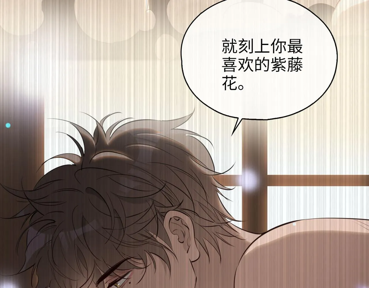 第79话 破防 第31页