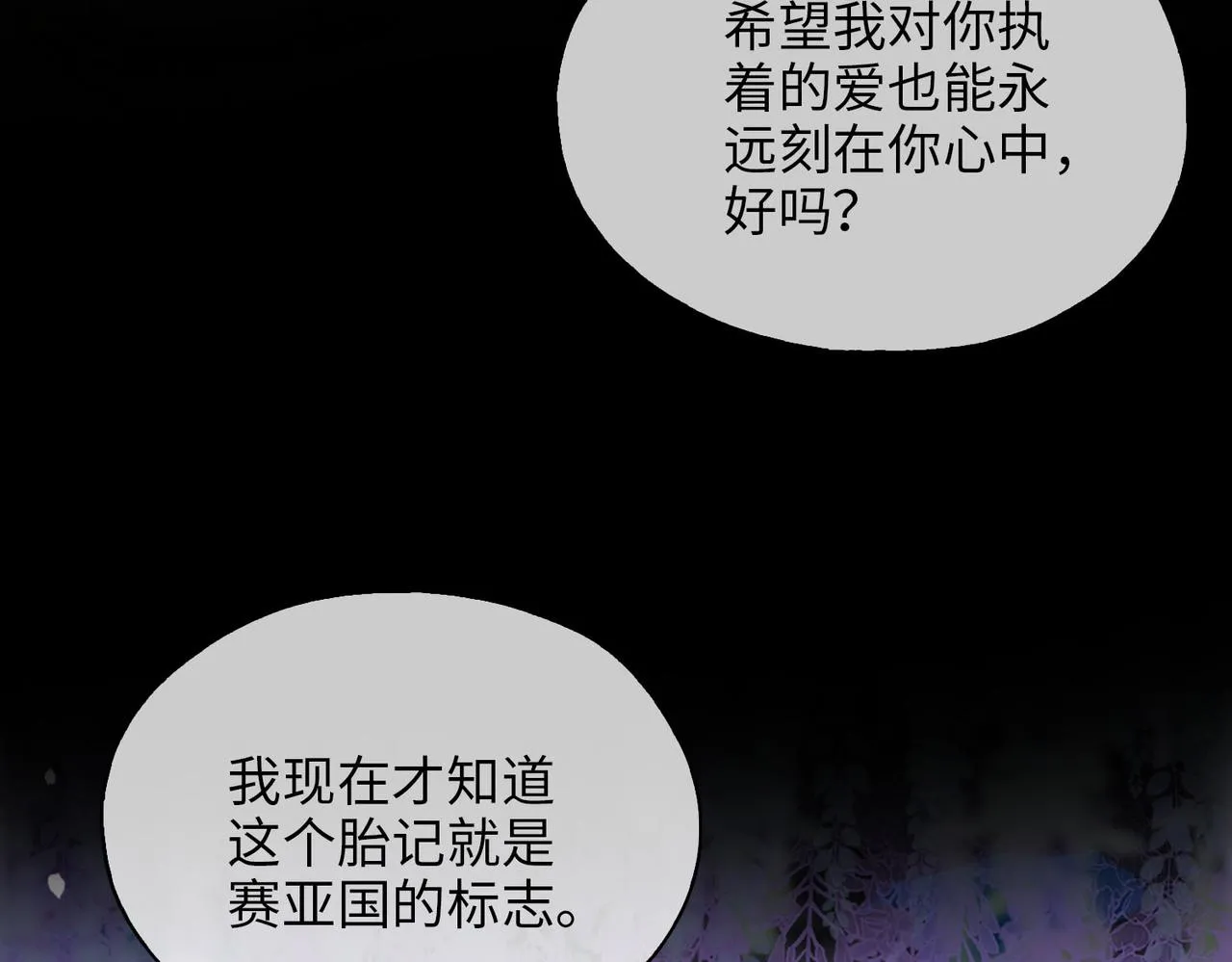 第79话 破防 第34页