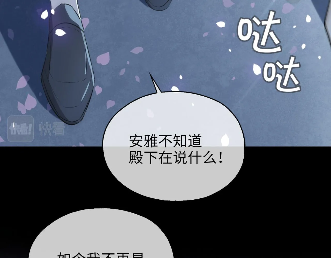 第79话 破防 第38页