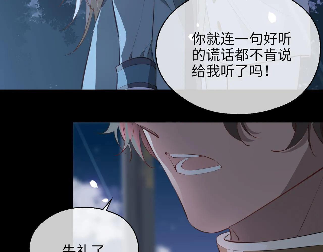 第79话 破防 第41页