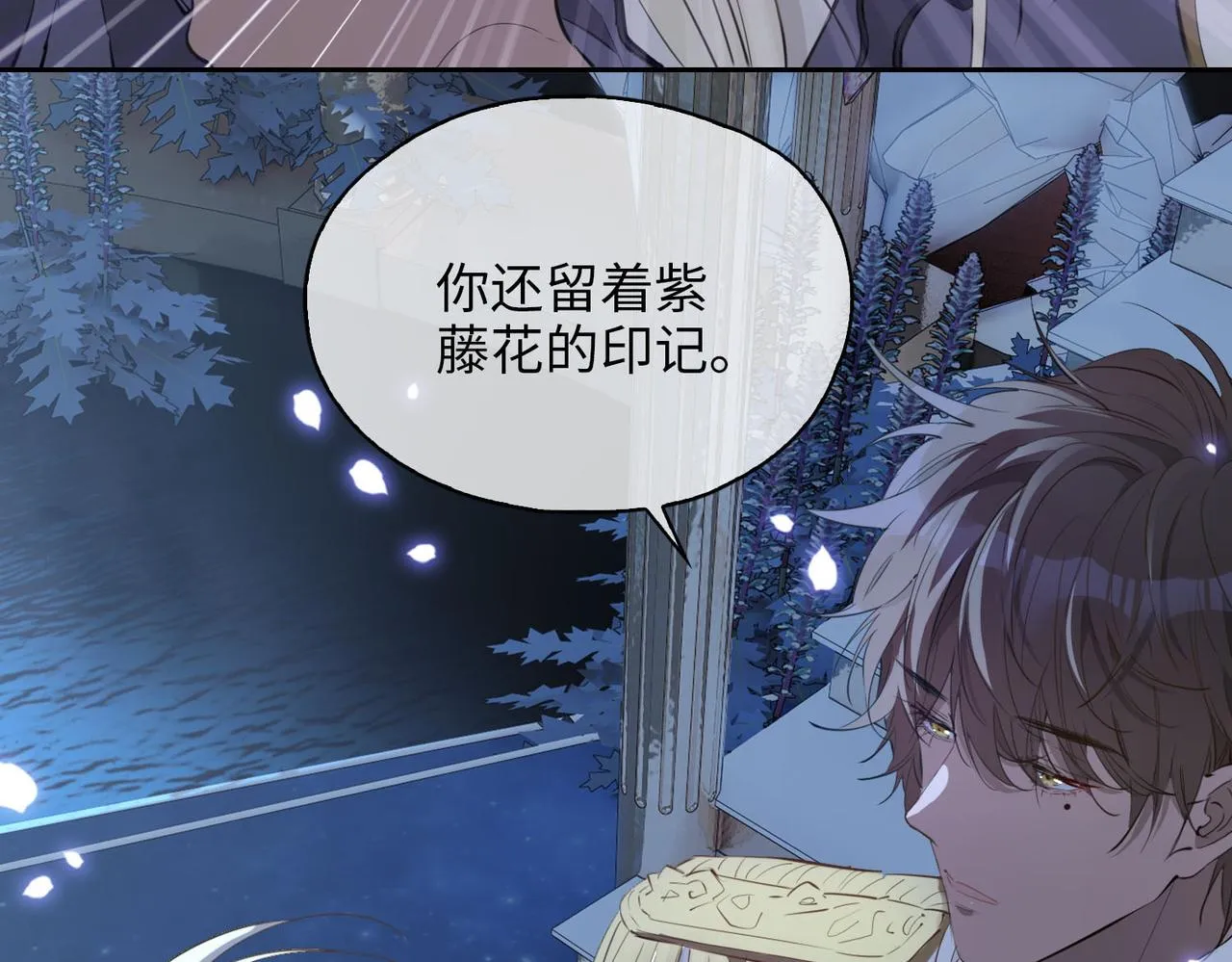 第79话 破防 第44页