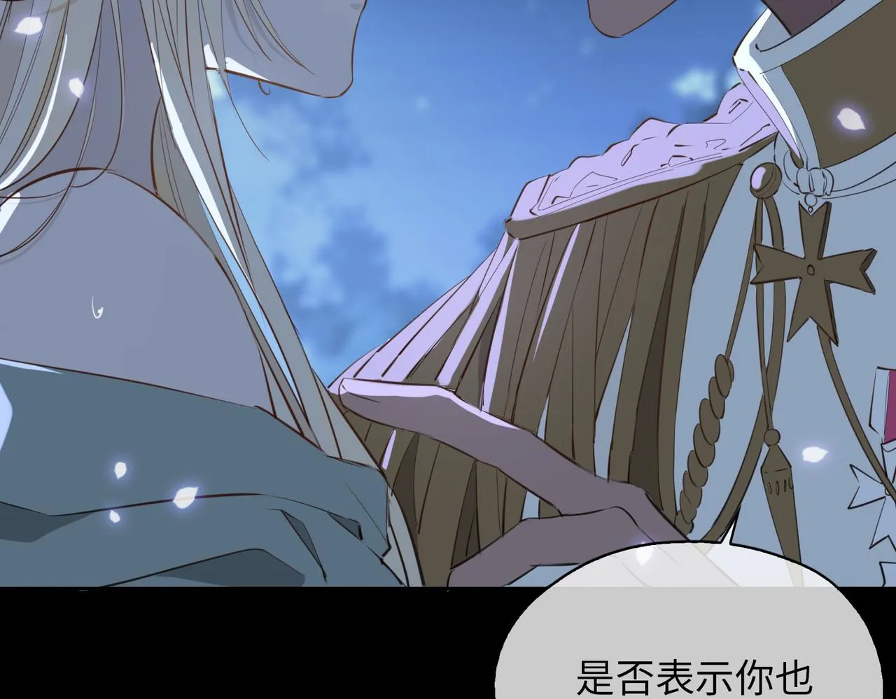 第79话 破防 第47页