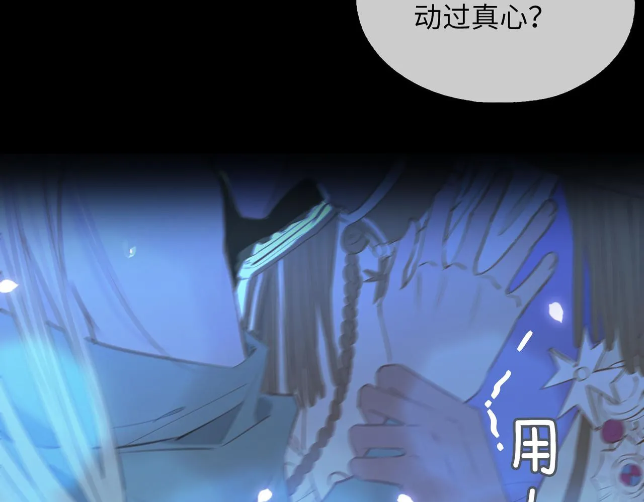 第79话 破防 第48页