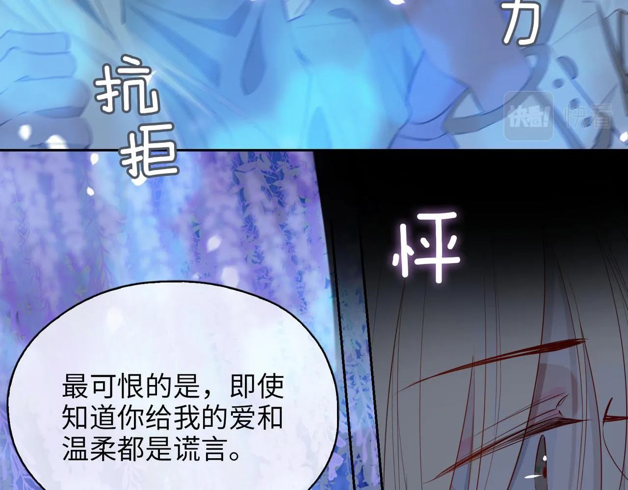 第79话 破防 第49页