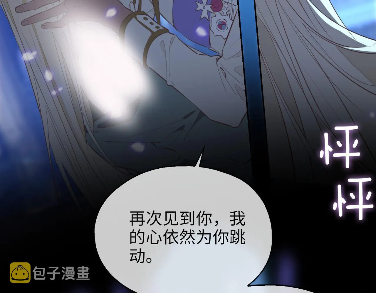 第79话 破防 第51页