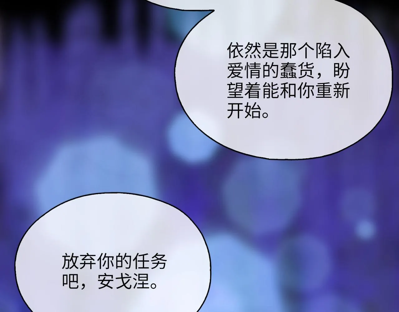 第79话 破防 第52页