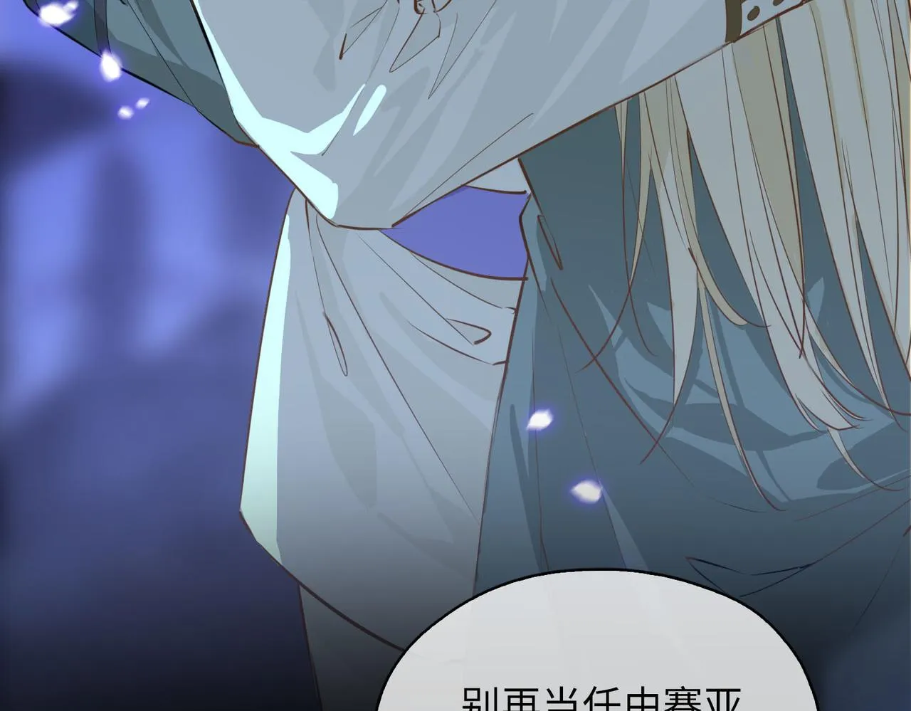 第79话 破防 第55页
