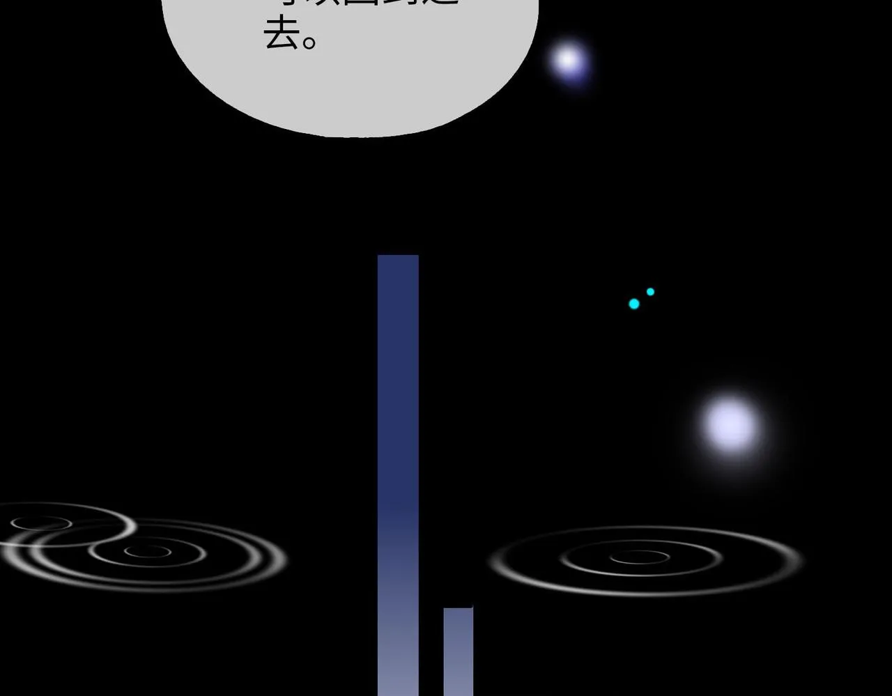 第79话 破防 第57页