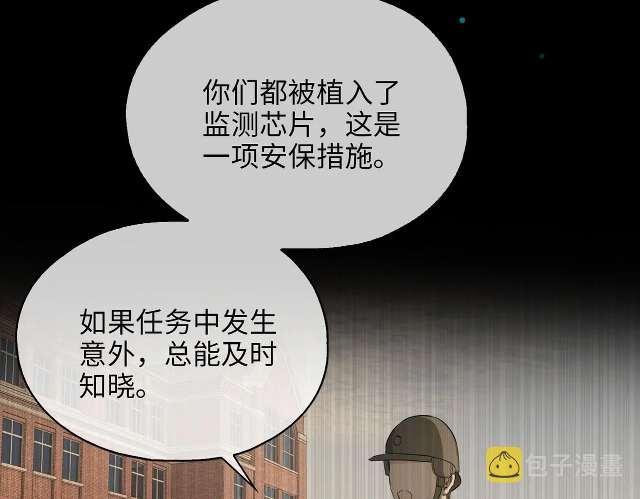 第79话 破防 第59页