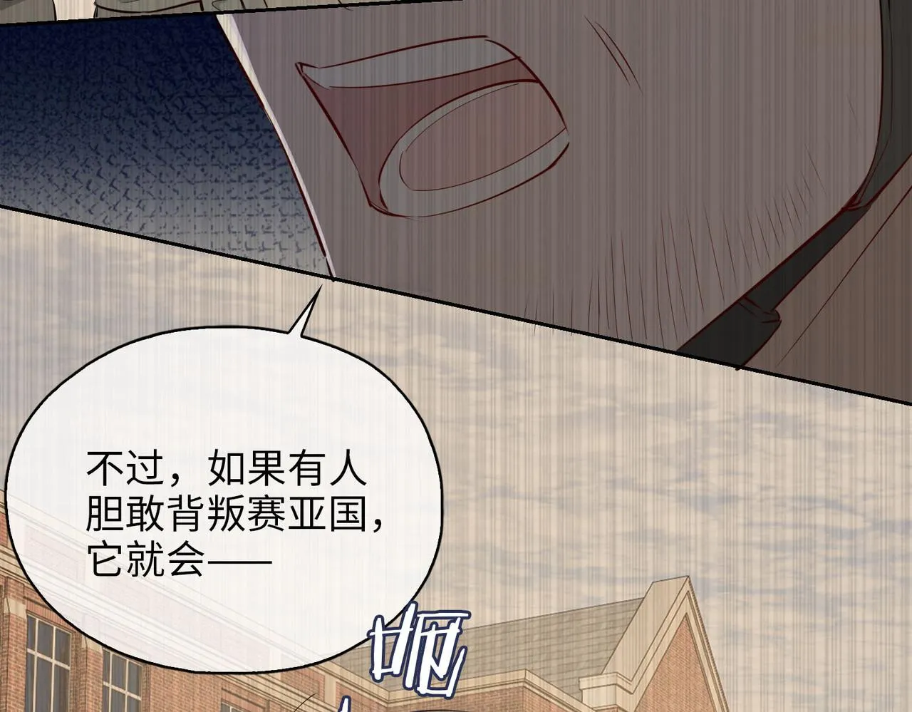 第79话 破防 第61页