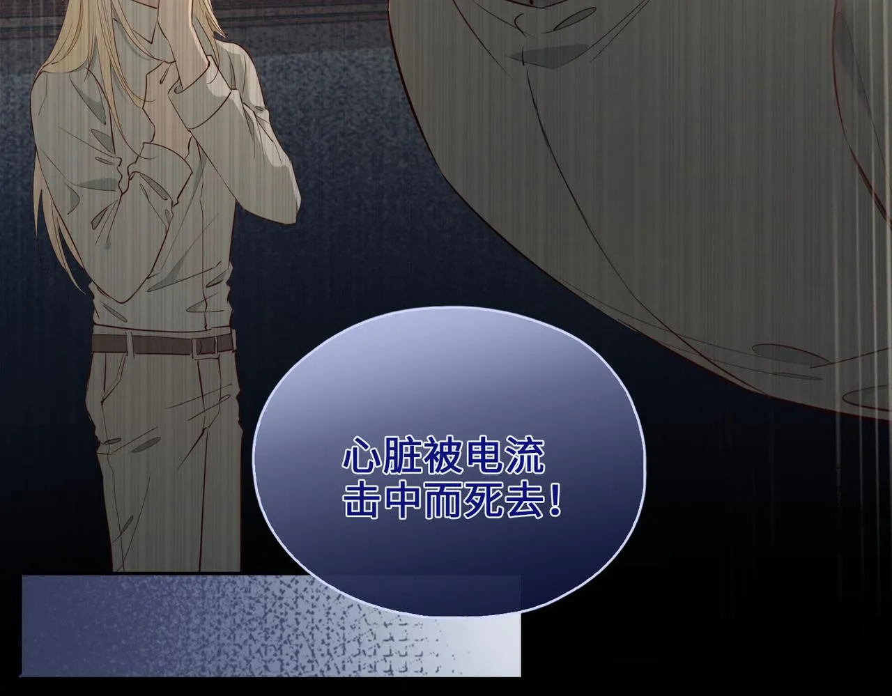 第79话 破防 第63页