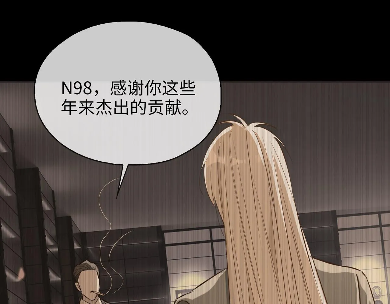 第79话 破防 第65页