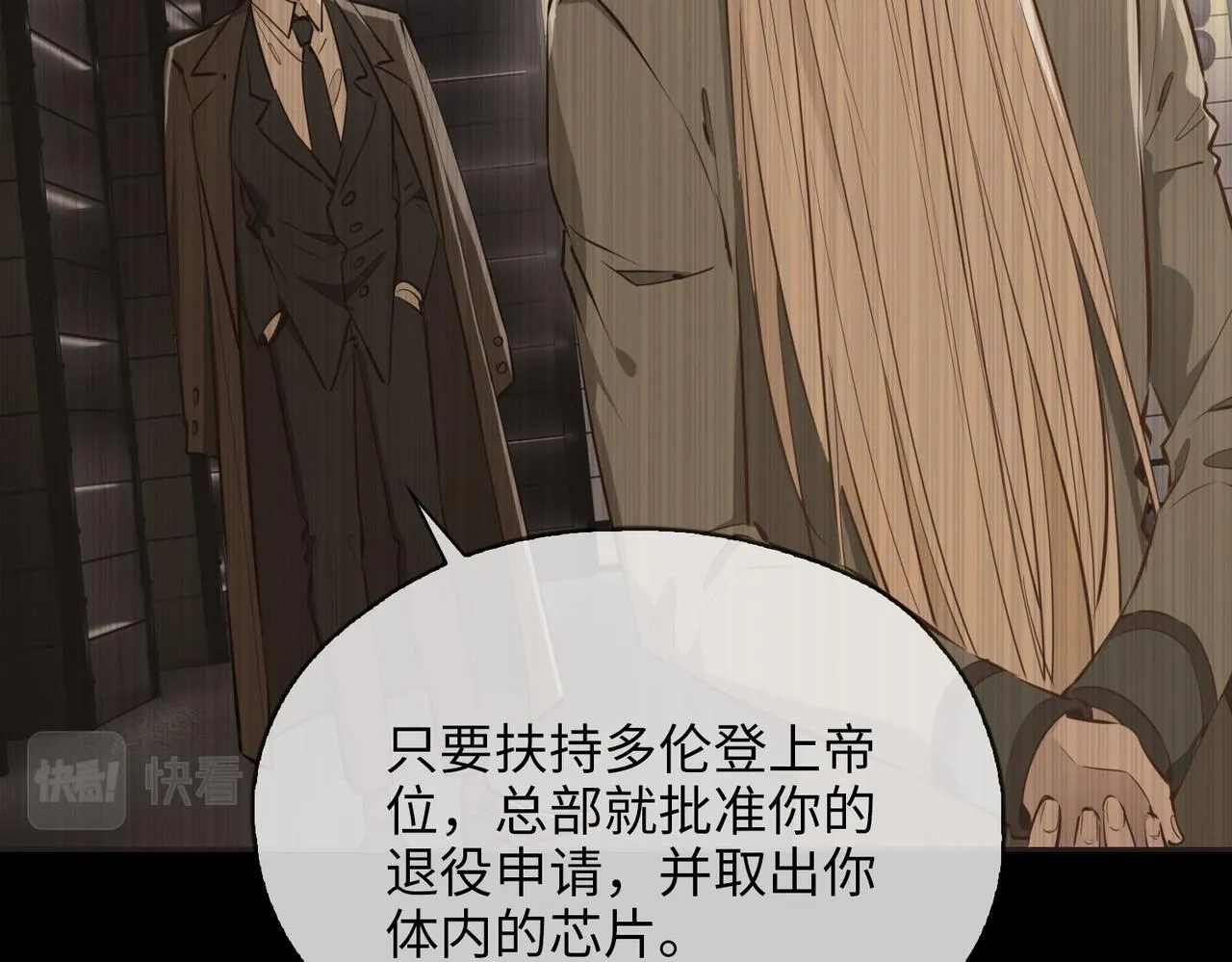 第79话 破防 第66页