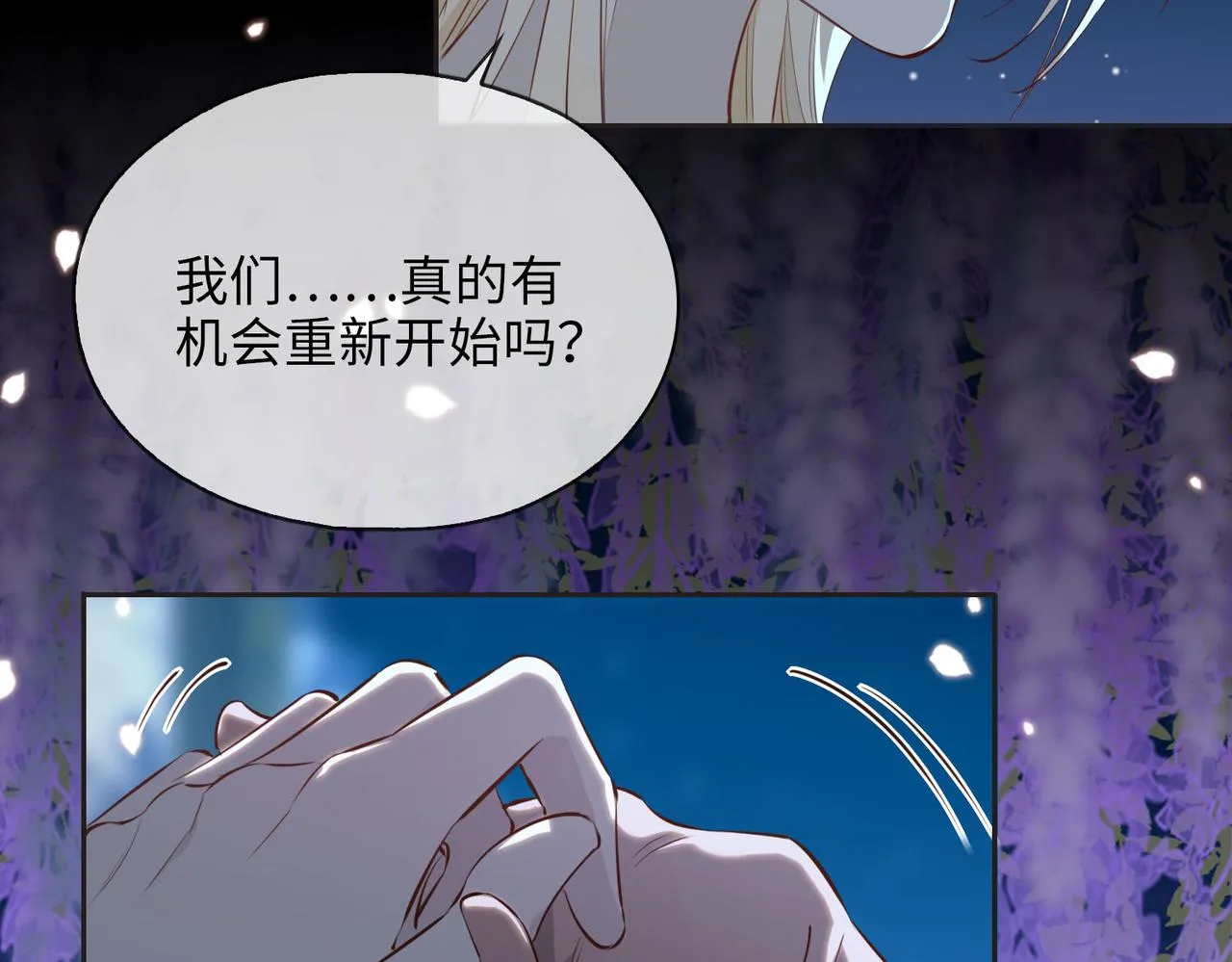 第79话 破防 第68页