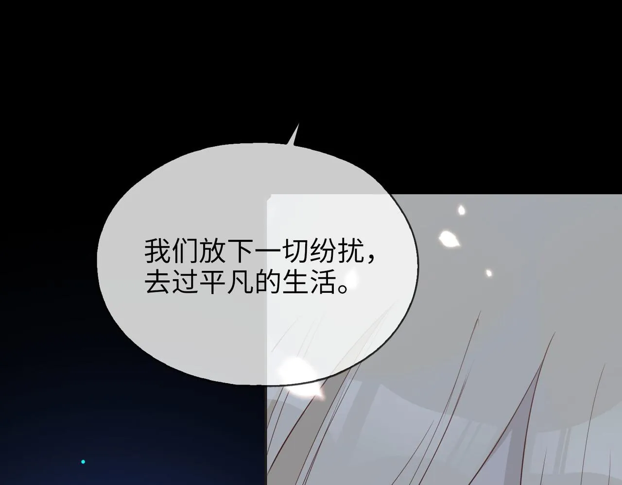 第79话 破防 第71页