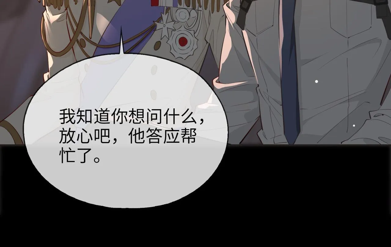 第79话 破防 第77页