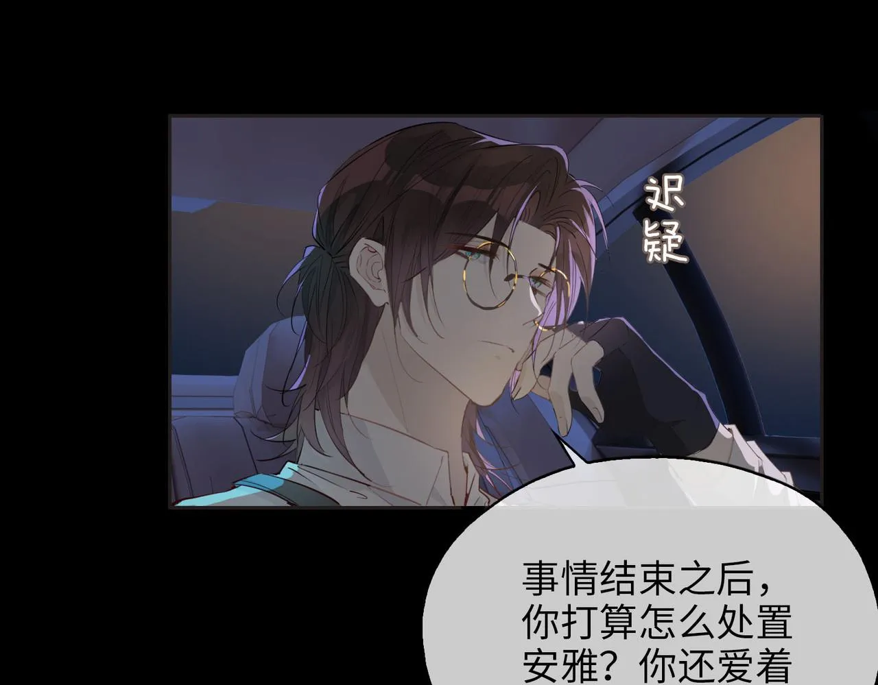第79话 破防 第78页