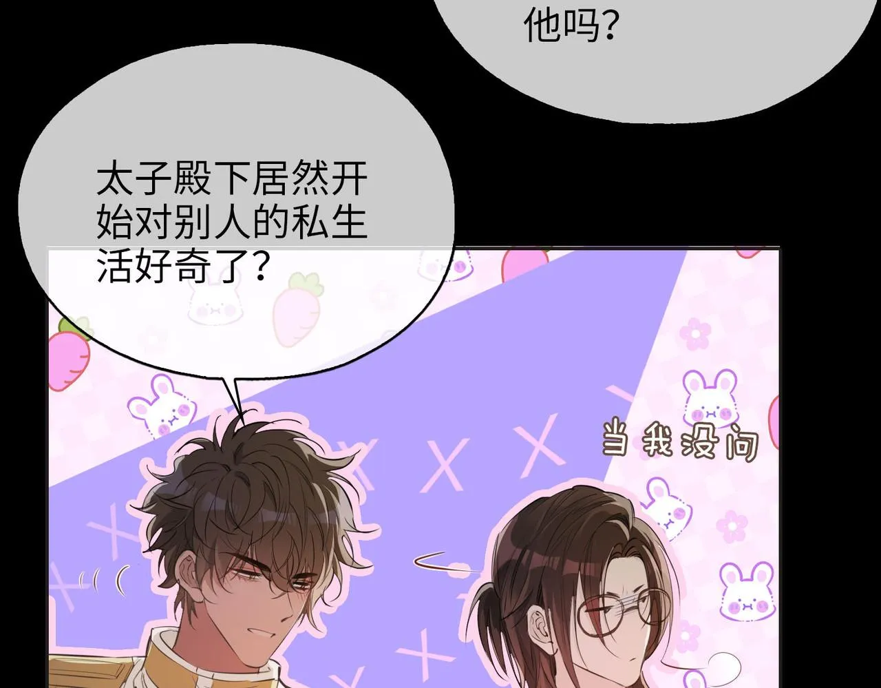 第79话 破防 第79页