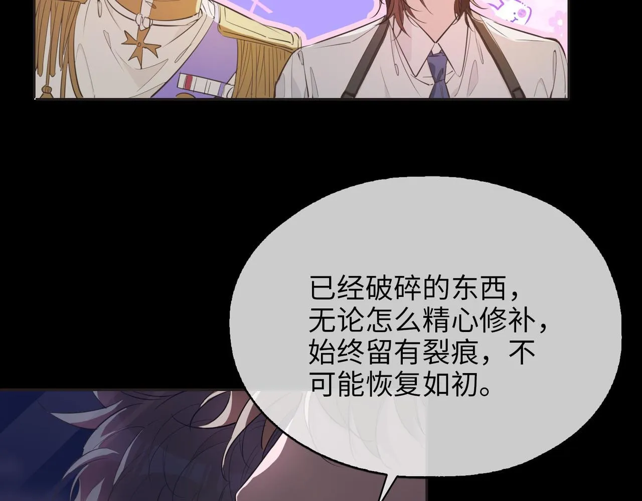 第79话 破防 第80页