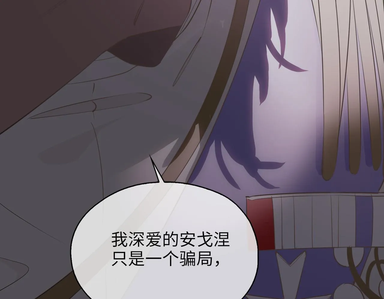 第79话 破防 第84页