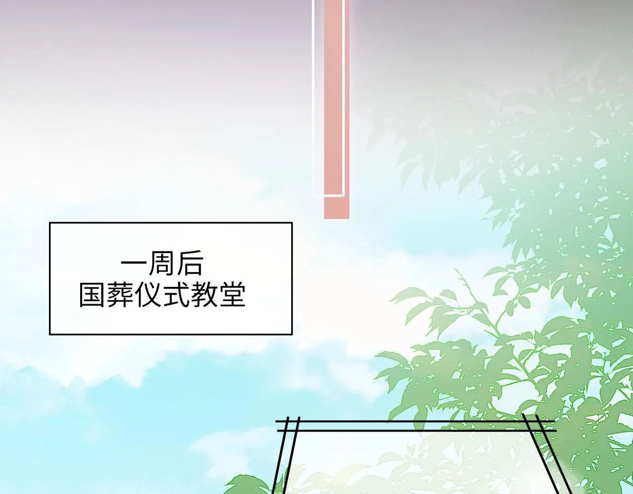 第79话 破防 第87页