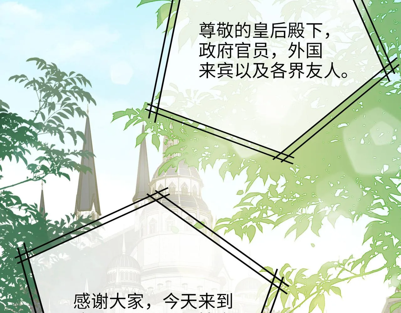 第79话 破防 第88页
