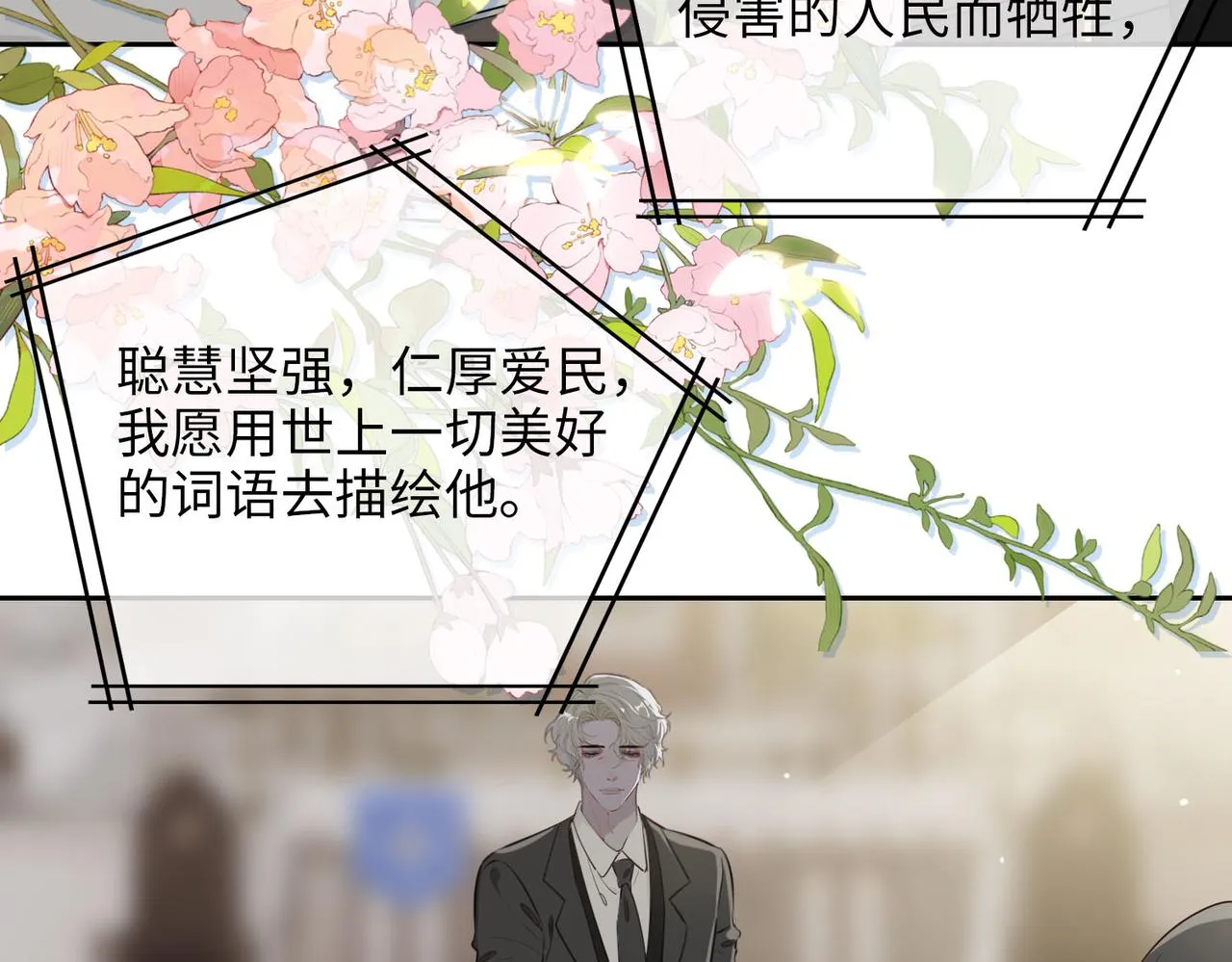 第79话 破防 第93页