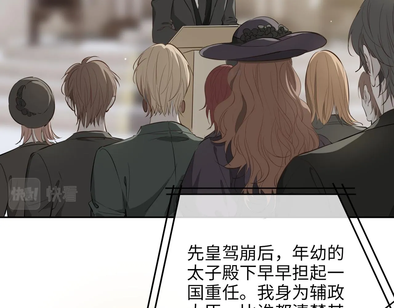 第79话 破防 第94页