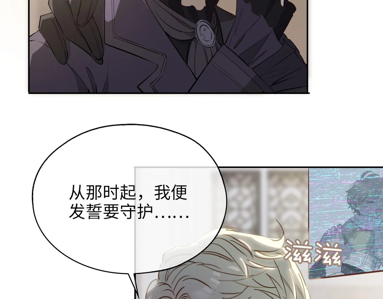 第79话 破防 第96页
