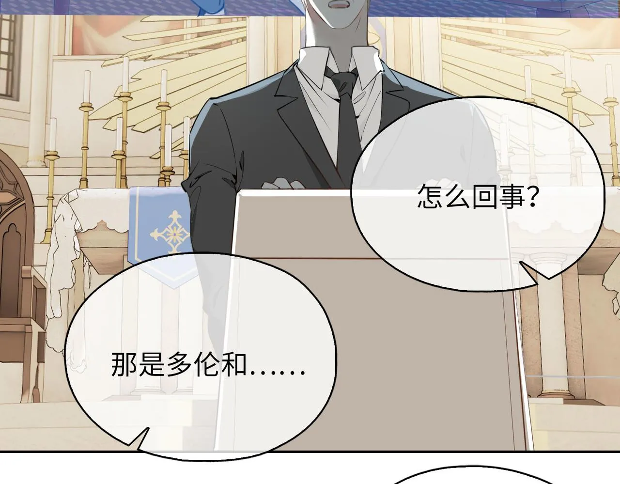 第79话 破防 第99页