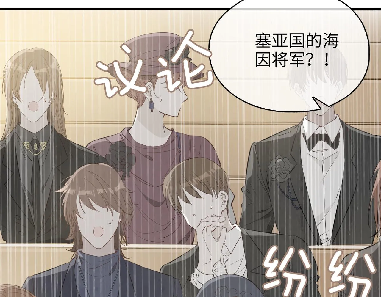 第79话 破防 第100页