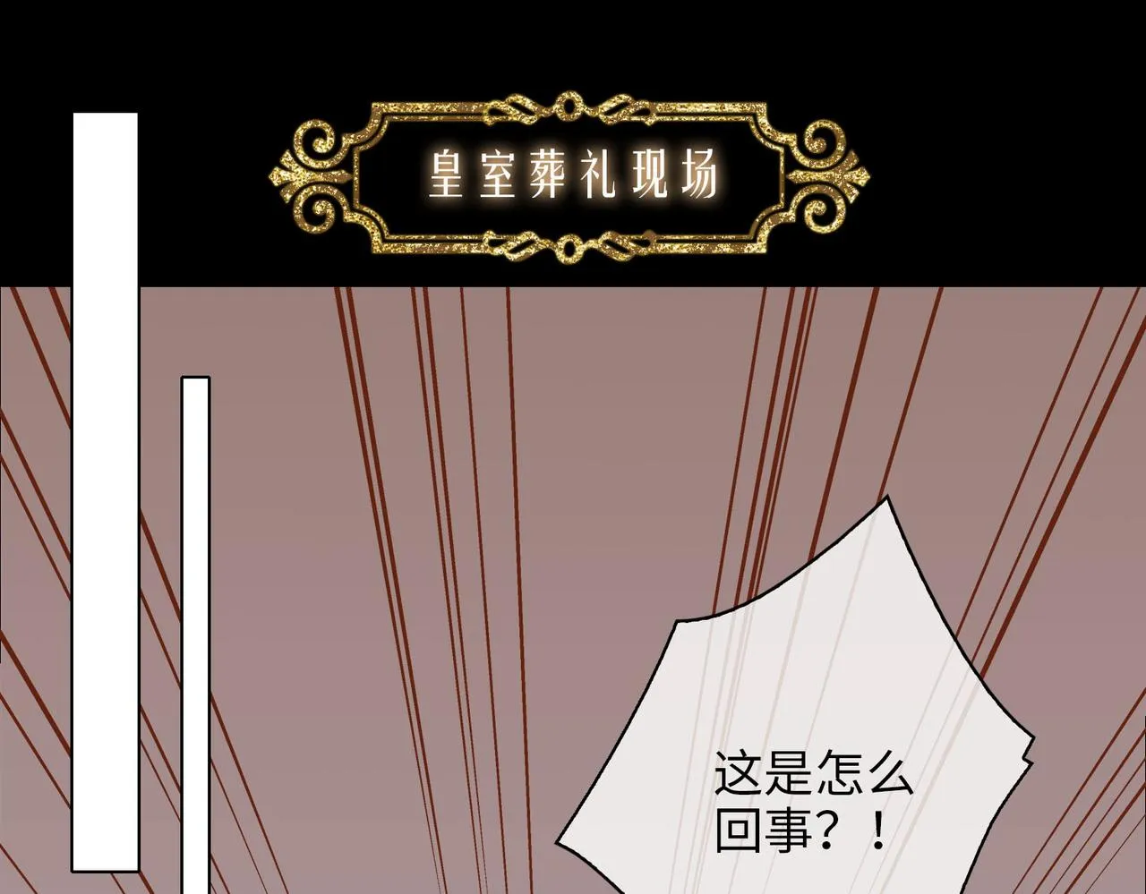 第80话 死而复生 第1页