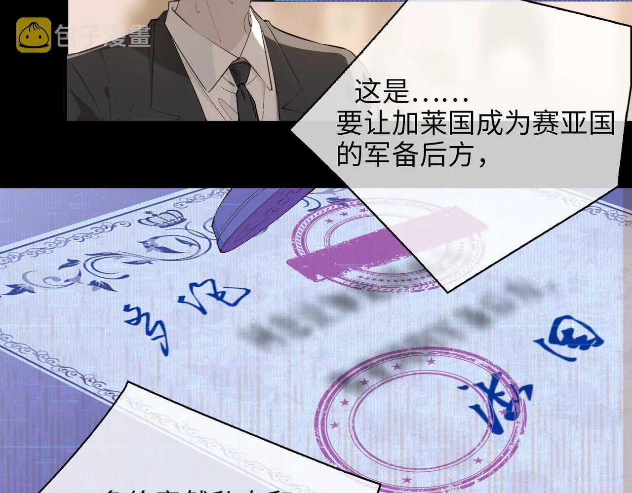 第80话 死而复生 第6页