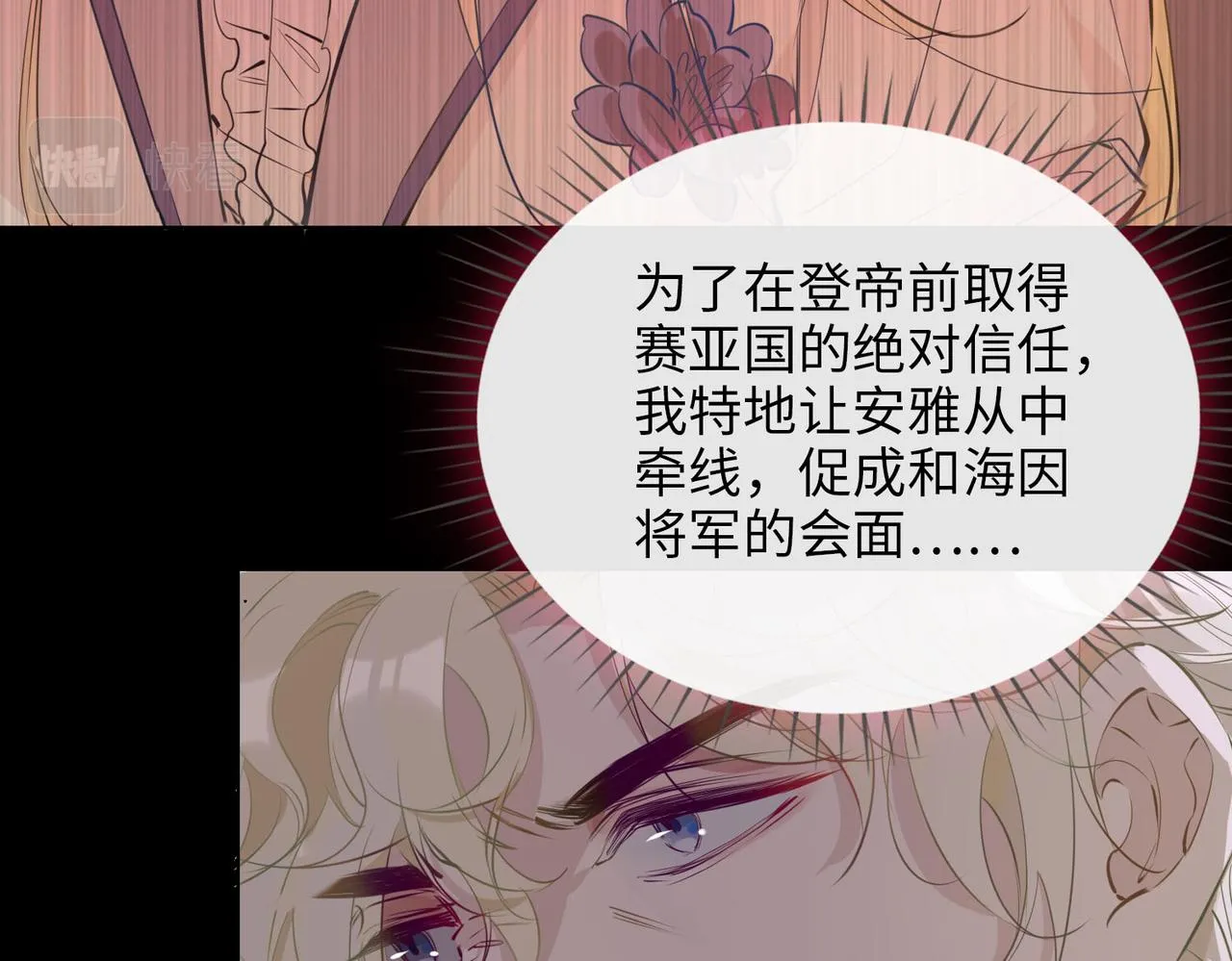 第80话 死而复生 第11页