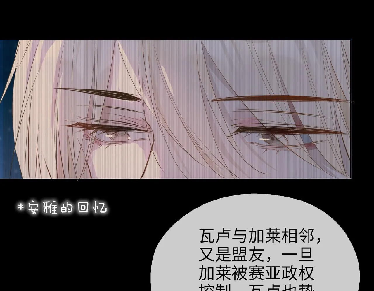第80话 死而复生 第13页