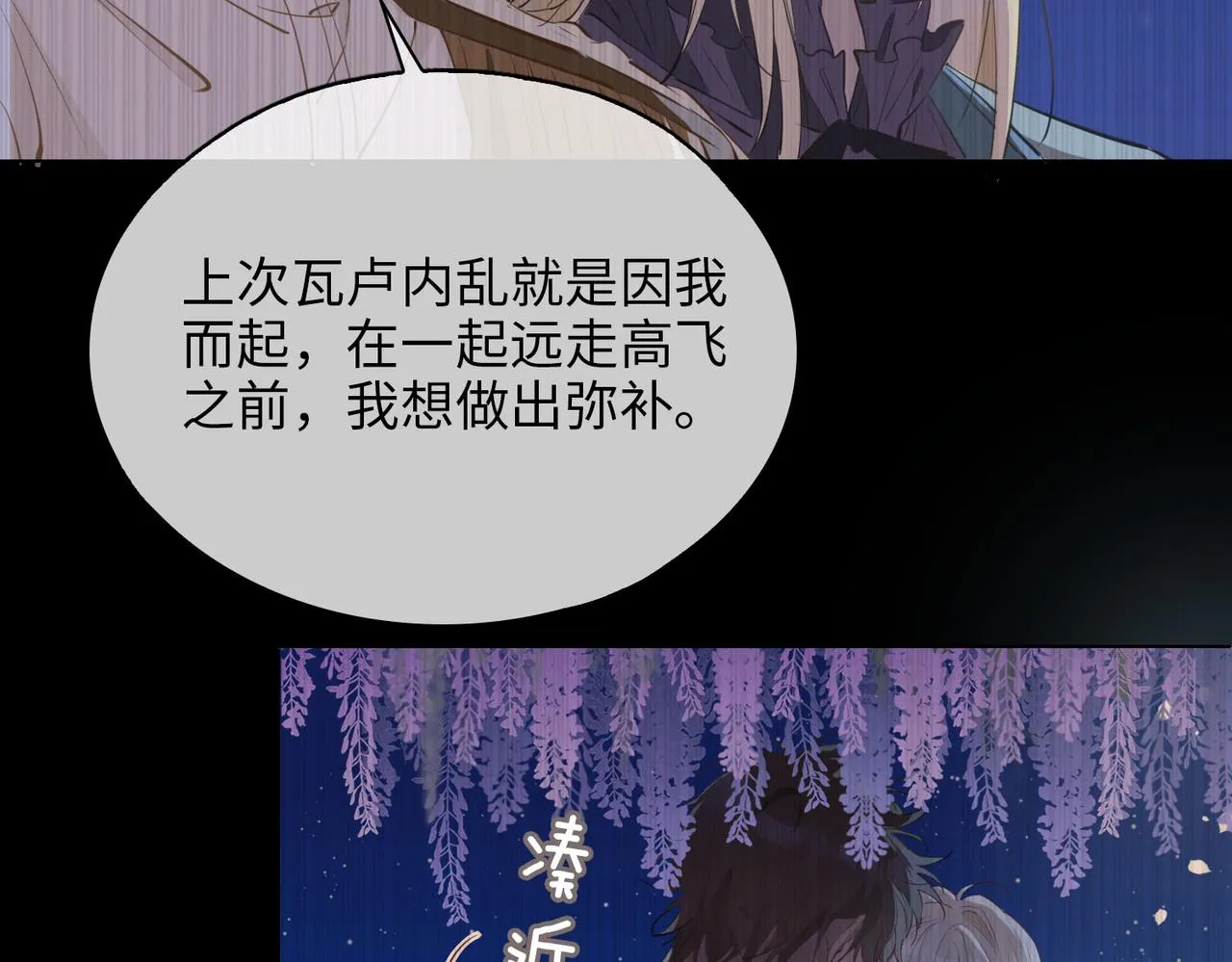 第80话 死而复生 第15页