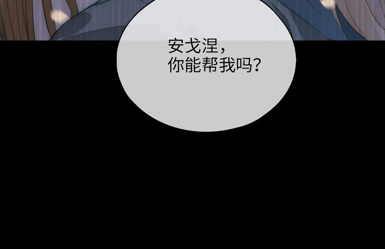 第80话 死而复生 第18页