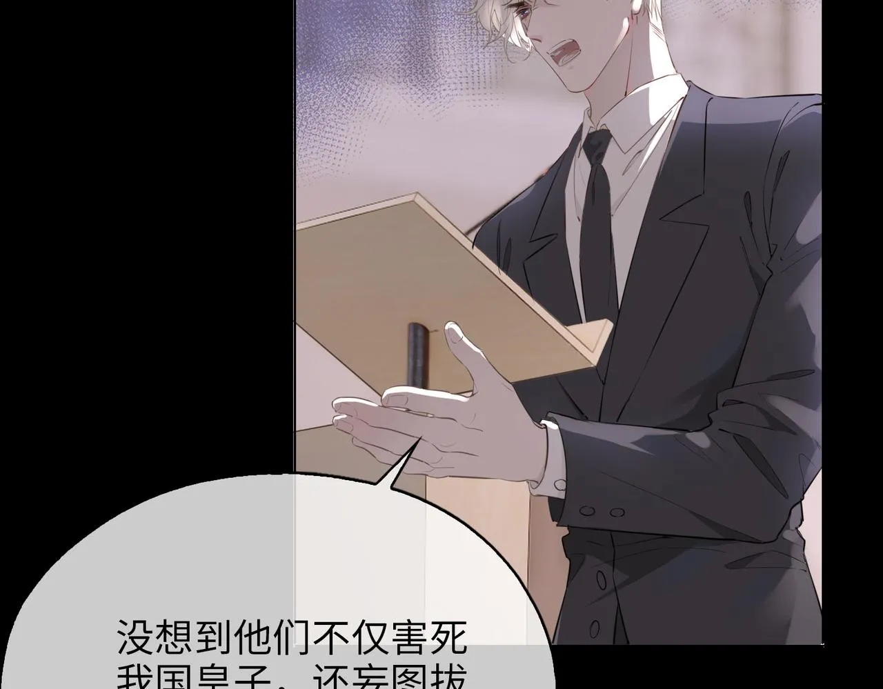 第80话 死而复生 第21页