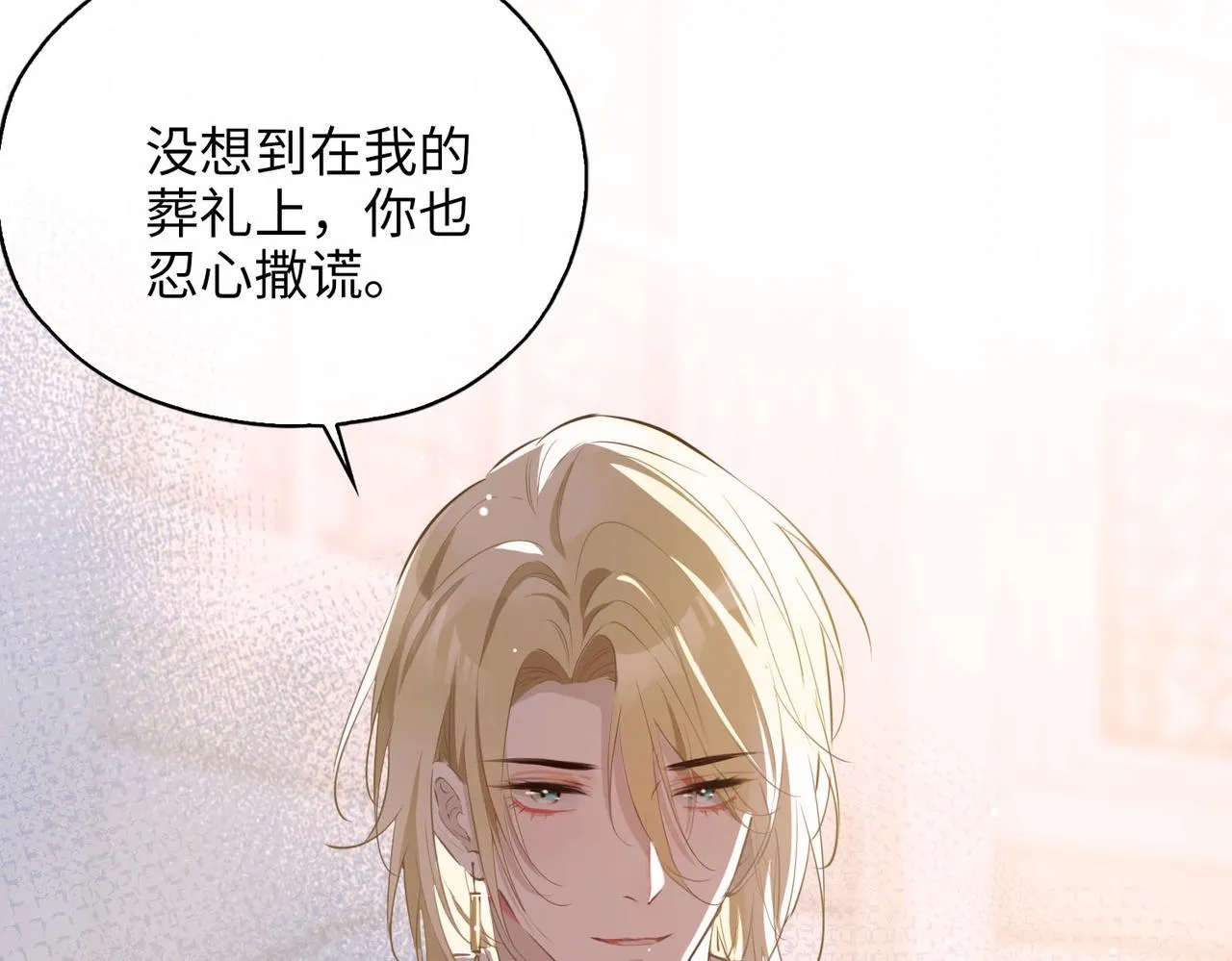 第80话 死而复生 第25页