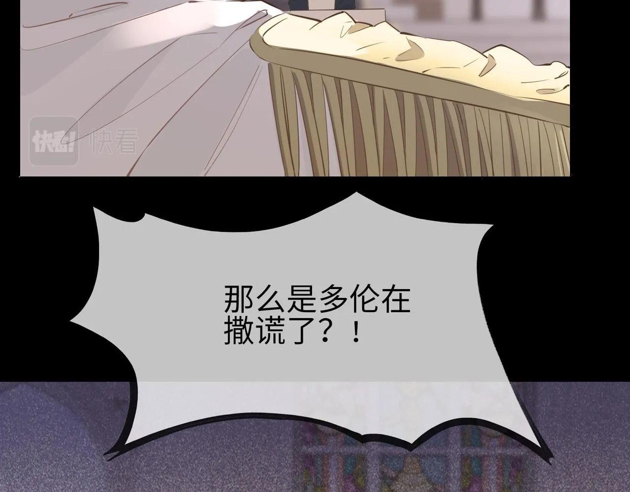 第80话 死而复生 第29页