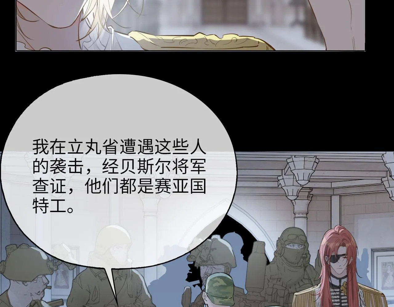 第80话 死而复生 第35页