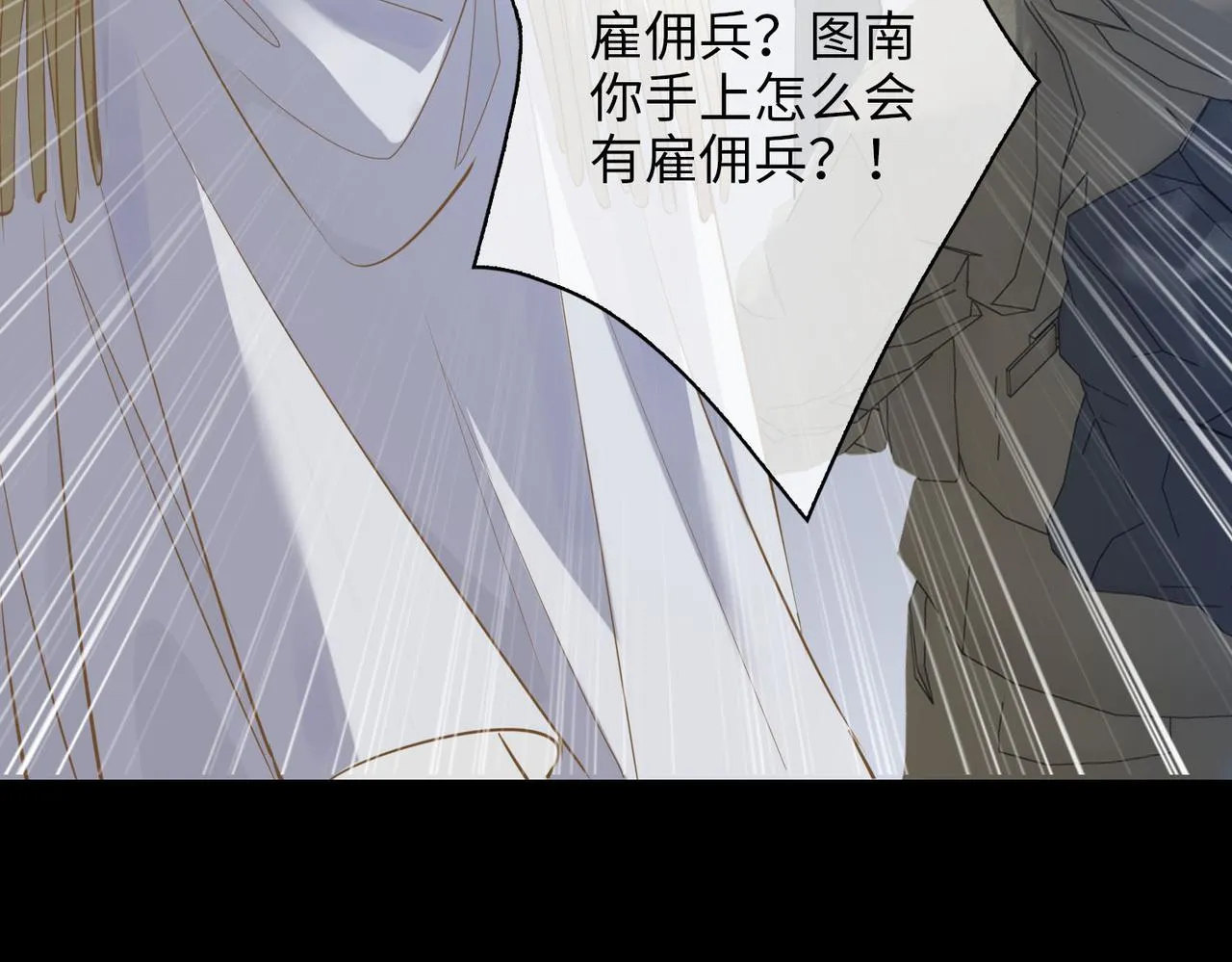 第80话 死而复生 第39页