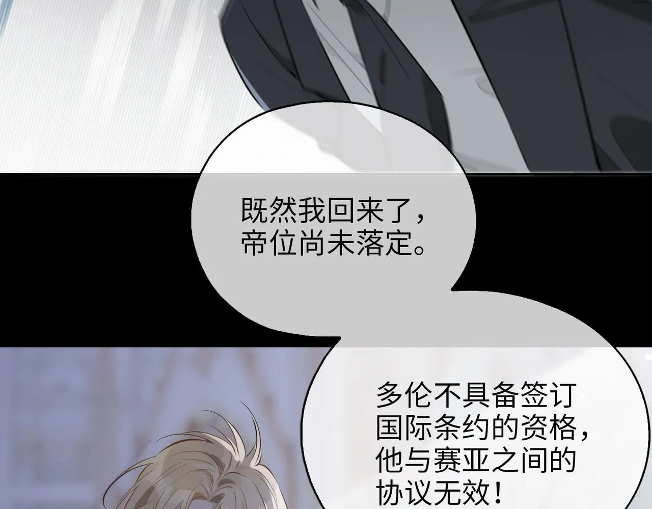第80话 死而复生 第41页