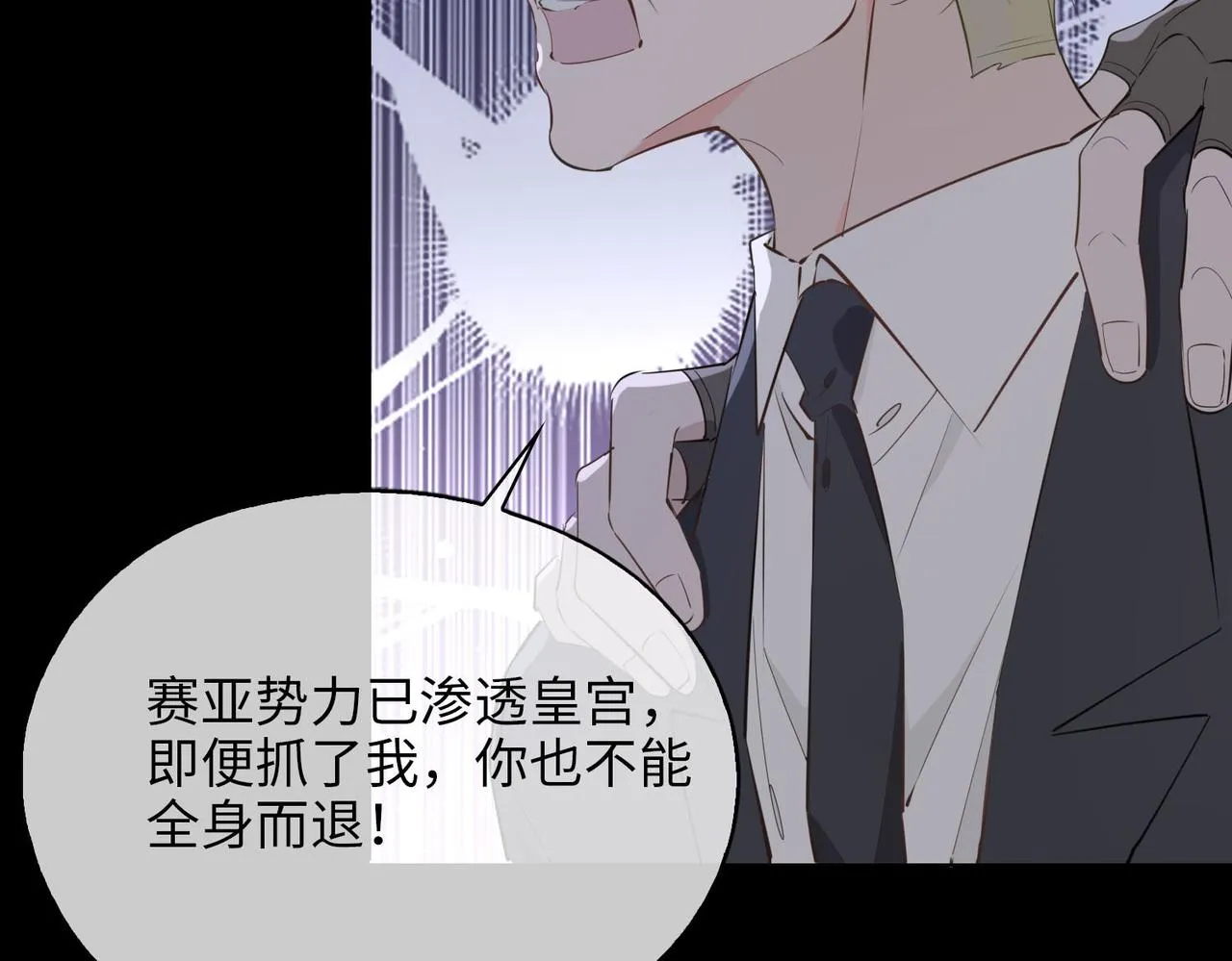 第80话 死而复生 第45页