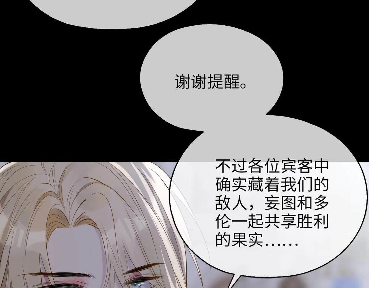 第80话 死而复生 第46页
