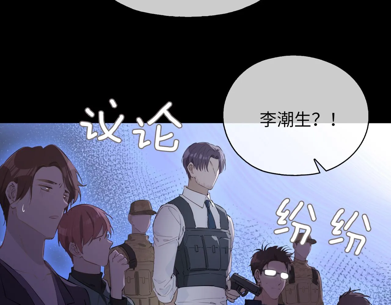 第80话 死而复生 第59页