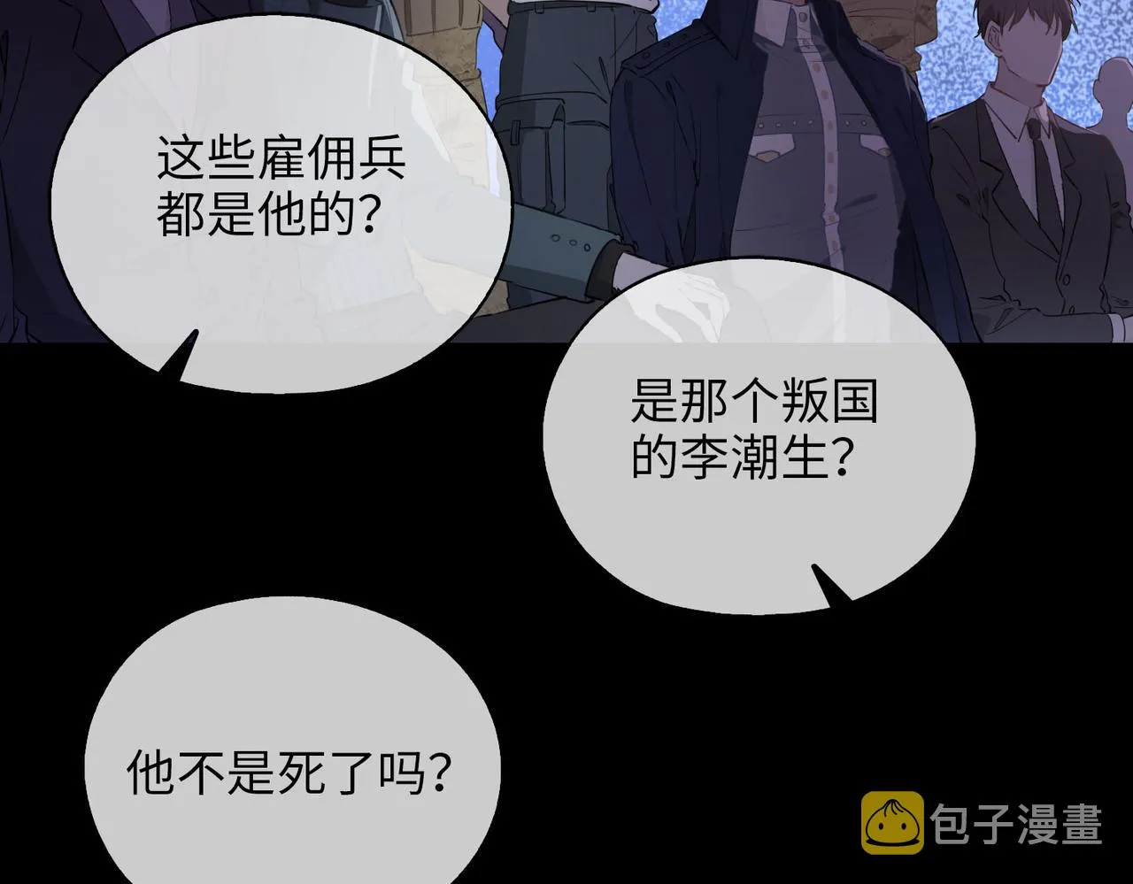 第80话 死而复生 第60页