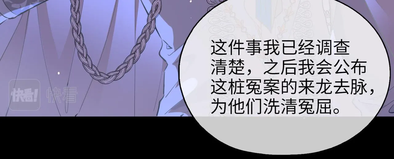 第80话 死而复生 第64页