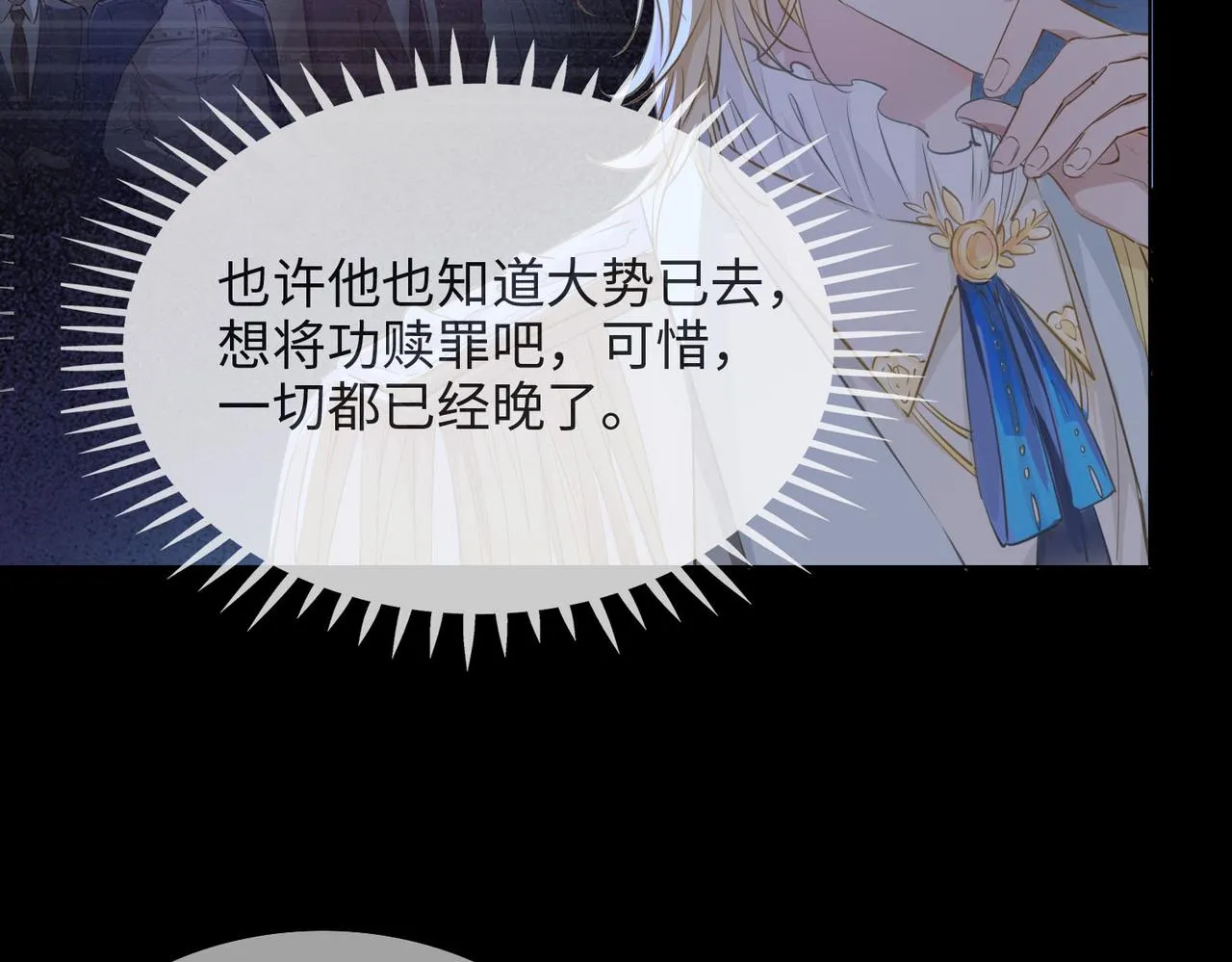 第80话 死而复生 第70页