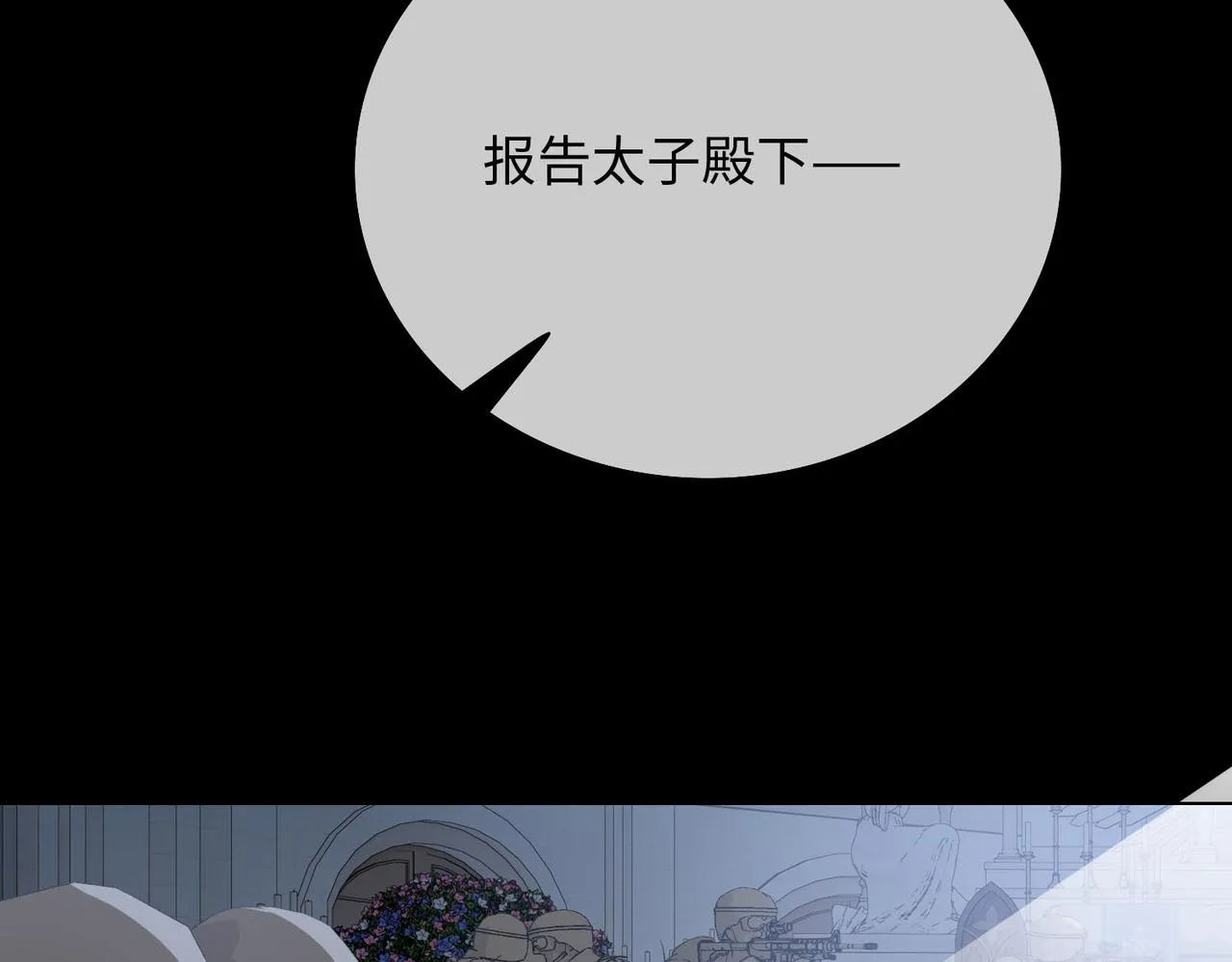 第80话 死而复生 第73页